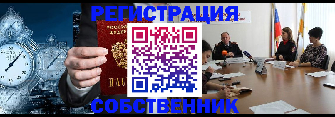 где прописаться в Лянторе