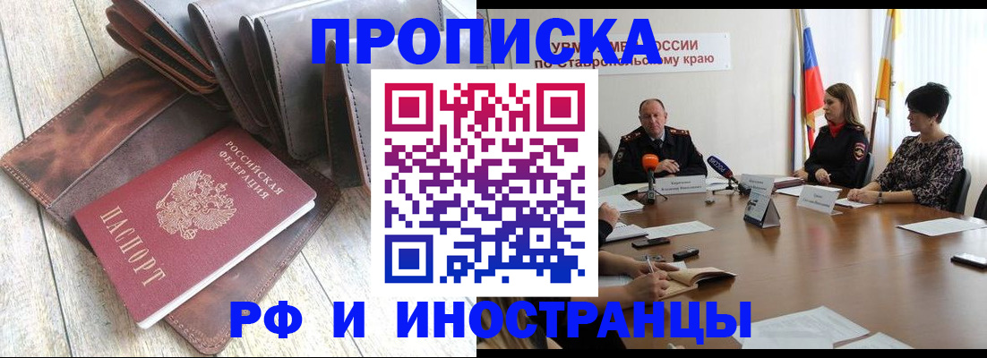 прописка для военкомата в Лянторе