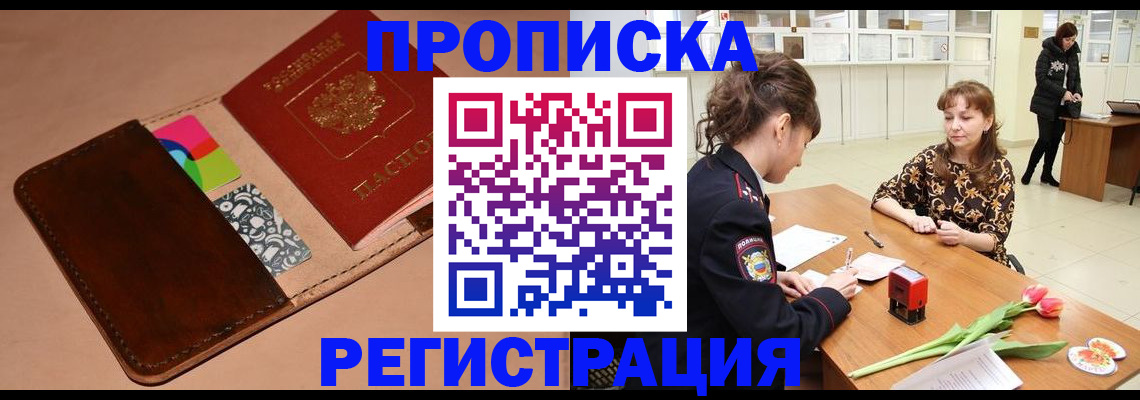 временная регистрация гарантия в Лянторе